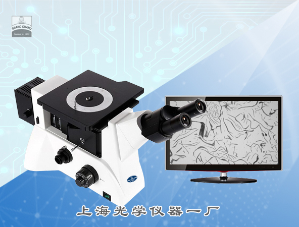 11XD倒置金相顯微鏡